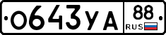%D0%9E643%D0%A3%D0%9088