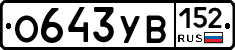 %D0%9E643%D0%A3%D0%92152