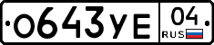 %D0%9E643%D0%A3%D0%9504