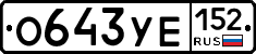 %D0%9E643%D0%A3%D0%95152