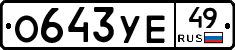 %D0%9E643%D0%A3%D0%9549