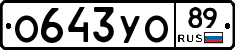 %D0%9E643%D0%A3%D0%9E89