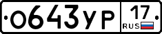 %D0%9E643%D0%A3%D0%A017