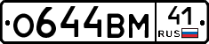 %D0%9E644%D0%92%D0%9C41