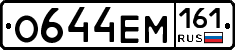 %D0%9E644%D0%95%D0%9C161