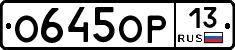 %D0%9E645%D0%9E%D0%A013