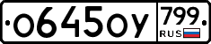 %D0%9E645%D0%9E%D0%A3799