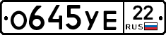 %D0%9E645%D0%A3%D0%9522