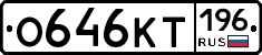 %D0%9E646%D0%9A%D0%A2196