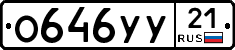 %D0%9E646%D0%A3%D0%A321