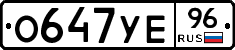 %D0%9E647%D0%A3%D0%9596