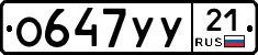 %D0%9E647%D0%A3%D0%A321