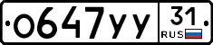 %D0%9E647%D0%A3%D0%A331