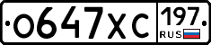 %D0%9E647%D0%A5%D0%A1197