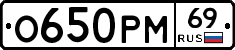 %D0%9E650%D0%A0%D0%9C69