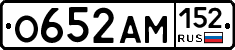 %D0%9E652%D0%90%D0%9C152
