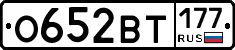 %D0%9E652%D0%92%D0%A2177