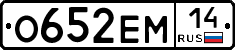 %D0%9E652%D0%95%D0%9C14