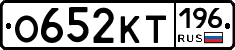 %D0%9E652%D0%9A%D0%A2196