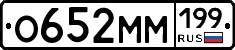 %D0%9E652%D0%9C%D0%9C199