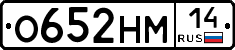 %D0%9E652%D0%9D%D0%9C14