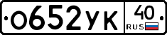 %D0%9E652%D0%A3%D0%9A40