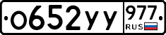 %D0%9E652%D0%A3%D0%A3977