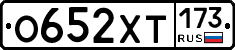 %D0%9E652%D0%A5%D0%A2173