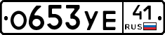 %D0%9E653%D0%A3%D0%9541