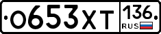 %D0%9E653%D0%A5%D0%A2136