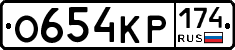 %D0%9E654%D0%9A%D0%A0174