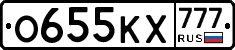 %D0%9E655%D0%9A%D0%A5777
