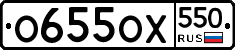 %D0%9E655%D0%9E%D0%A5550