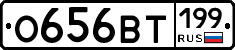 %D0%9E656%D0%92%D0%A2199