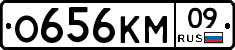 %D0%9E656%D0%9A%D0%9C09