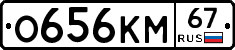 %D0%9E656%D0%9A%D0%9C67