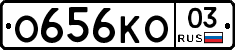 %D0%9E656%D0%9A%D0%9E03