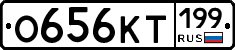 %D0%9E656%D0%9A%D0%A2199
