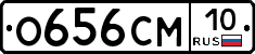%D0%9E656%D0%A1%D0%9C10