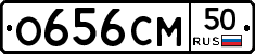 %D0%9E656%D0%A1%D0%9C50