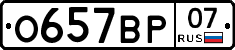 %D0%9E657%D0%92%D0%A007
