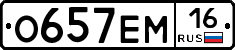 %D0%9E657%D0%95%D0%9C16