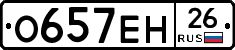 %D0%9E657%D0%95%D0%9D26