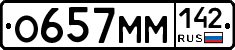 %D0%9E657%D0%9C%D0%9C142