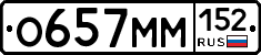 %D0%9E657%D0%9C%D0%9C152