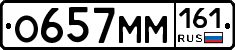 %D0%9E657%D0%9C%D0%9C161