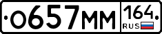 %D0%9E657%D0%9C%D0%9C164