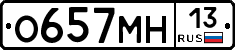 %D0%9E657%D0%9C%D0%9D13