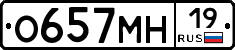 %D0%9E657%D0%9C%D0%9D19