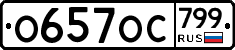 %D0%9E657%D0%9E%D0%A1799